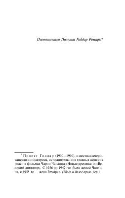 Купить книгу Жизнь взаймы, или У неба любимчиков нет (мягкая обложка) в 